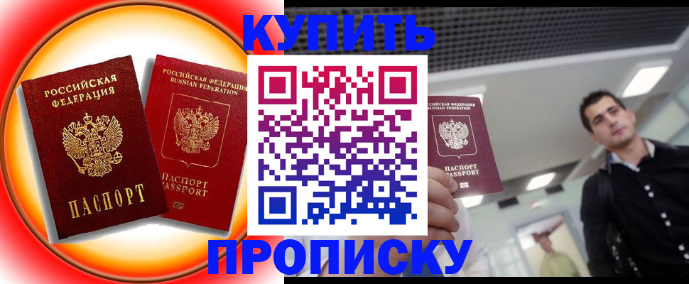 временная прописка в Александровске-Сахалинском
