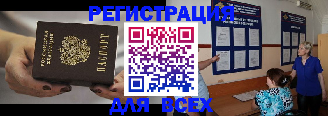 миграционный учет в Александровске-Сахалинском