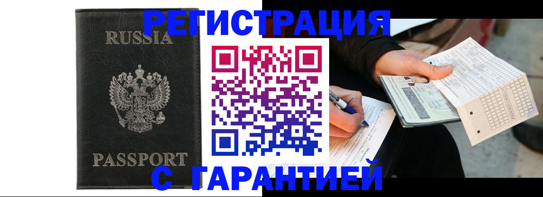 временная регистрация поиск в Александровске-Сахалинском