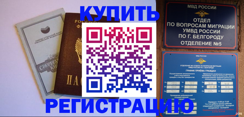 временная прописка в Александровске-Сахалинском