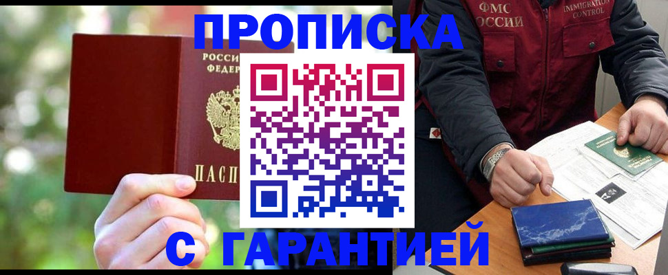 прописка для военкомата в Александровске-Сахалинском