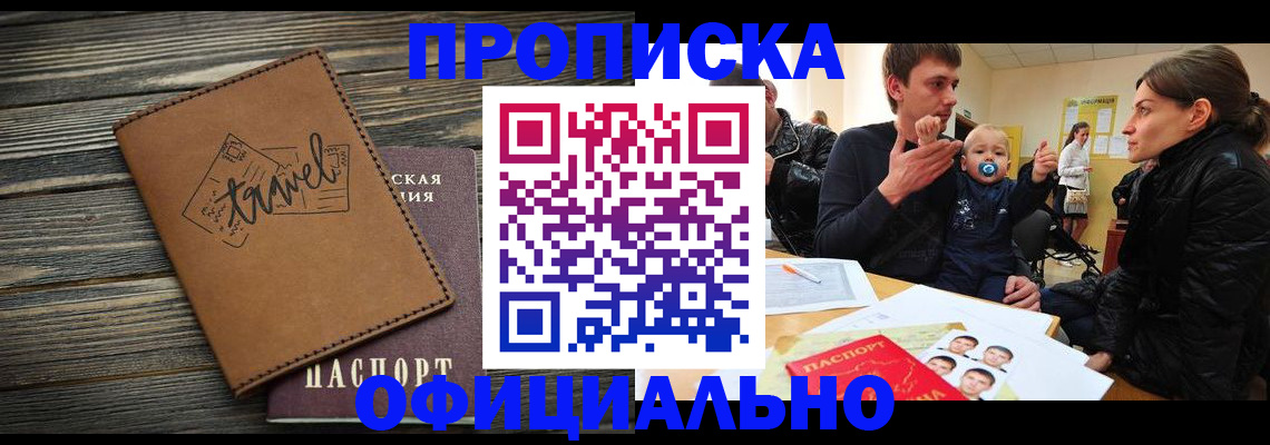 пропишу в квартире в Александровске-Сахалинском
